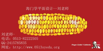 掌握平面設計精髓 從海門平面廣告設計培訓班到優質板報版面設計